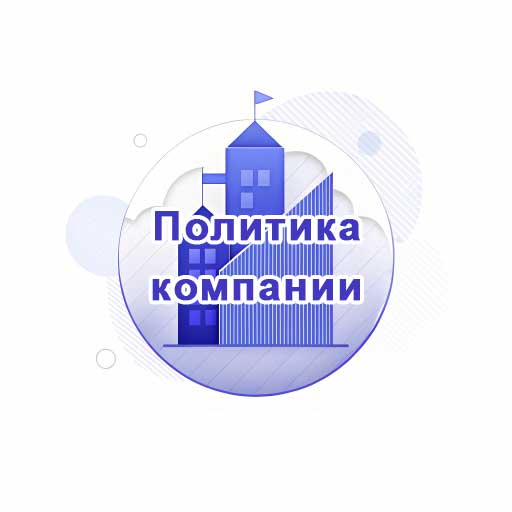 Политика