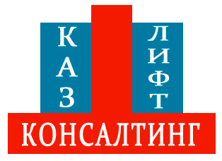 logo ТОО Казлифтконсалтинг