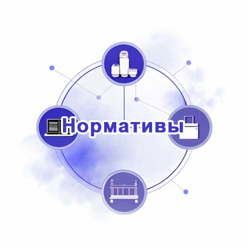 Нормативно техническая информация